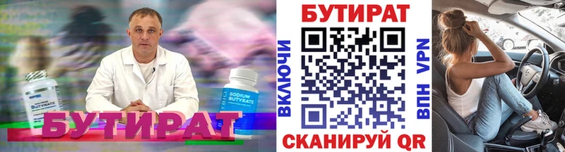 где купить наркоту  Мостовской  БУТИРАТ вода 