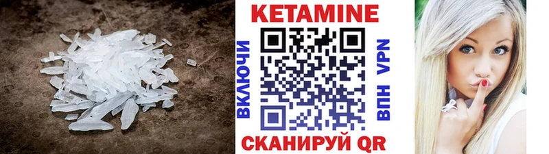 Кетамин ketamine  где продают   Мостовской 