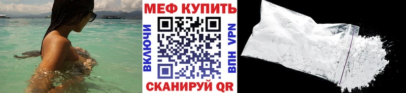 МЕФ мука  Мостовской 